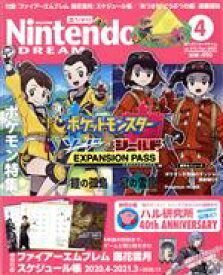 【中古】 Nintendo　DREAM(Vol．312　2020年4月号) 月刊誌／徳間書店
