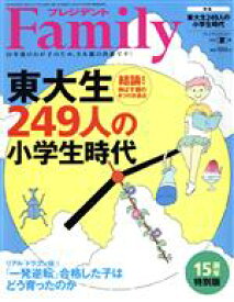 【中古】 プレジデント　Family(2021　夏号) 季刊誌／プレジデント社