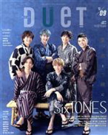 【中古】 DUET(09　SEP　2021) 月刊誌／集英社