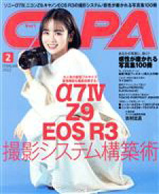 【中古】 CAPA(2022年2月号) 月刊誌／ワン・パブリッシング