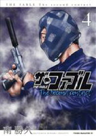 【中古】 ザ・ファブル　The　second　contact(4) ヤングマガジンKCSP／南勝久(著者)