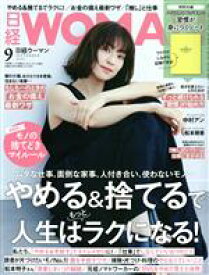 【中古】 日経WOMAN(9　September　2022) 月刊誌／日経BPマーケティング