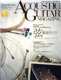 【中古】 ACOUSTIC　GUITAR　MAGAZINE(VOL．72　2017　SPRING) 季刊誌／リットーミュージック