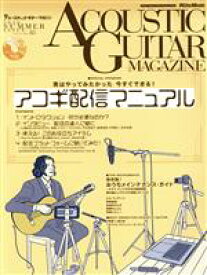 【中古】 ACOUSTIC　GUITAR　MAGAZINE(VOLUME．85　2020　SUMMER) 季刊誌／リットーミュージック