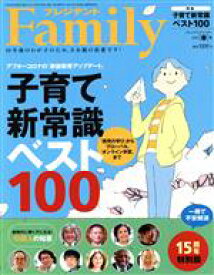 【中古】 プレジデント　Family(2021　春号) 季刊誌／プレジデント社