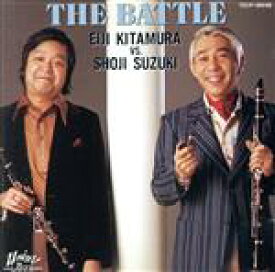 【中古】 ザ・バトル／北村英治＋鈴木章治