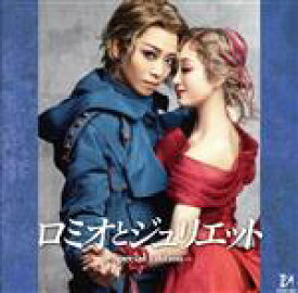 【中古】 ロミオとジュリエット　－Special　Edition－／宝塚歌劇団