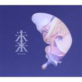 【中古】 未来（完全生産限定盤）（Blu−ray　Disc付）／ミライアカリ