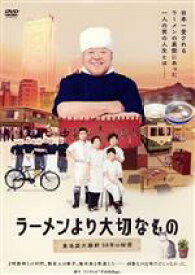 【中古】 ラーメンより大切なもの～東池袋大勝軒　50年の秘密～／（邦画）,谷原章介（語り）,印南貴史（監督）,フジテレビ（原作）,高田耕至（音楽）