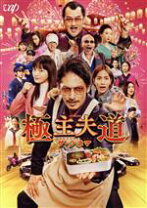楽天市場】dvd 極主夫道の通販 