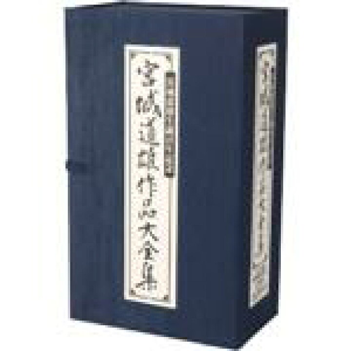 楽天市場】【中古】 宮城道雄作品大全集／宮城道雄 : ブックオフ 楽天  