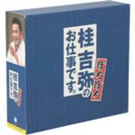 【中古】 桂吉弥のお仕事ですBOX　ぼちぼち／桂吉弥