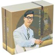 【中古】 レキント・ギター名曲集（5CD）／鶴岡雅義