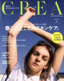 【中古】 CREA(APRIL　4　2019　vol．351) 月刊誌／文藝春秋