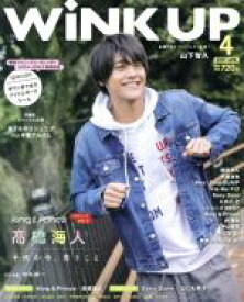 【中古】 WiNK　UP(4　2019／APR．) 月刊誌／ワニブックス