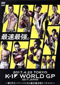 【中古】 K−1　WORLD　GP　2017　JAPAN　〜第2代スーパー・バンタム級王座決定トーナメント〜2017．4．22　国立代々木競技場第2体育館／（格闘技）,伊澤波人,鈴木優也,久保賢司,ソン・ダーチェン,寺戸伸近,ジェイミー・ウィー