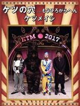 楽天市場】ケツメイシ dvdの通販