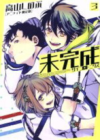楽天市場 未完成サイコロトニクスの通販