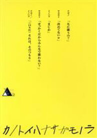 【中古】 TWENTIETH　TRIANGLE　TOUR　vol．2　カノトイハナサガモノラ（初回版）（Blu－ray　Disc）／20th　Century