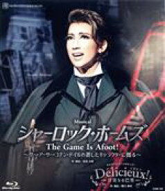 【中古】 シャーロック・ホームズ－The　Game　Is　Afoot！－／Delicieux！－甘美なる巴里－（Blu－ray　Disc）／宝塚歌劇団宙組