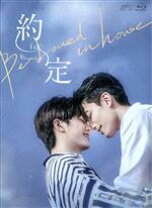楽天市場】be loved in house 約・定~i do blu-ray box<初回限定版>の通販 