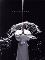 楽天市場】さぼリーマン甘太朗 dvd boxの通販 