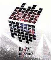 楽天市場】da－ice live dvdの通販