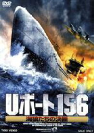 【中古】 Uボート156　海狼たちの決断／ケン・デュケン,アンドリュー・バカン,フランカ・ポテンテ,ウヴェ・ヤンソン（監督）,エイドリアン・ジョンストン（音楽）