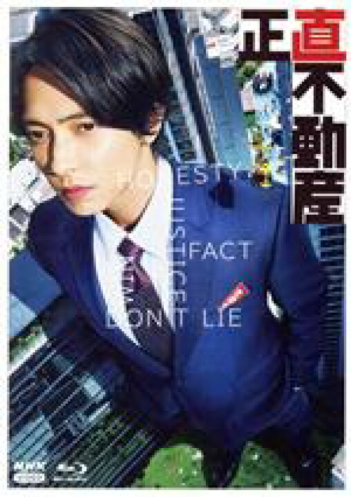 楽天市場】【中古】 正直不動産 ブルーレイBOX（Blu−ray 