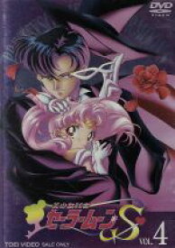 楽天市場 美少女戦士セーラームーンs Vol 4の通販
