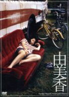【中古】 由美香　コレクターズ・エディション／林由美香