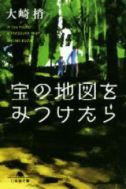 Images Tagged With セーラと宝の地図 On Instagram