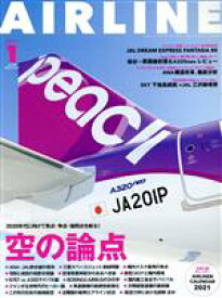 【中古】 AIRLINE(2021年1月号) 月刊誌／イカロス出版