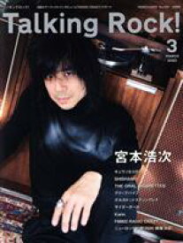 【中古】 Talking　Rock！(No．102　3　March　2020) 隔月刊誌／トーキングロック