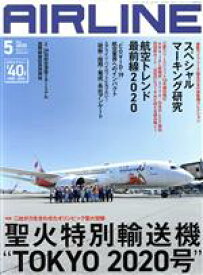 【中古】 AIRLINE(2020年5月号) 月刊誌／イカロス出版