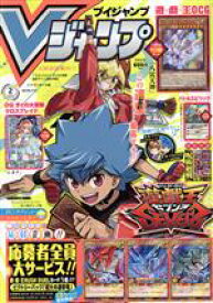 【中古】 Vジャンプ（ブイジャンプ）(2月号　2022) 月刊誌／集英社