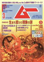楽天市場】ムー 3月号の通販