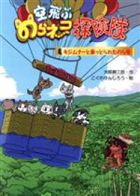 画像をダウンロード キジムナー スティッチ スティッチ 沖縄 キジムナー 画像をダウンロード キジムナー スティッチ スティッチ 沖縄 キジムナー