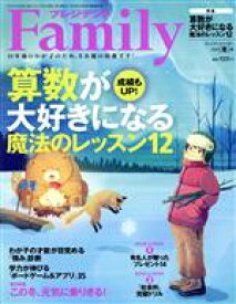 【中古】 プレジデント　Family(2020　冬号) 季刊誌／プレジデント社