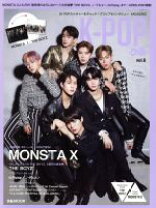 楽天市場】monsta x 韓国 雑誌の通販