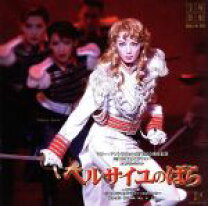 楽天市場】宝塚 ベルサイユのばら（サウンドトラック｜CD）：CD・DVDの通販