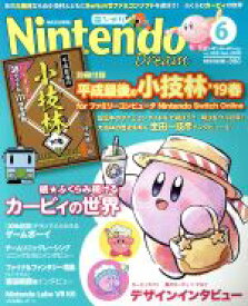 【中古】 Nintendo　DREAM(Vol．302　2019年6月号) 月刊誌／徳間書店