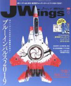 【中古】 J　Wings(No．250　2019年6月号) 月刊誌／イカロス出版