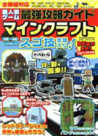 楽天市場 ブックオフ マインクラフトの通販