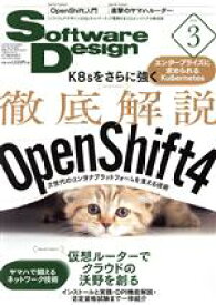 【中古】 Software　Design(2020年3月号) 月刊誌／技術評論社