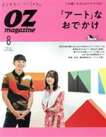 【中古】 OZmagazine(8　Aug．2021　No．592) 月刊誌／スターツ出版