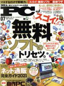 【中古】 MR．PC(7　2021) 隔月刊誌／晋遊舎