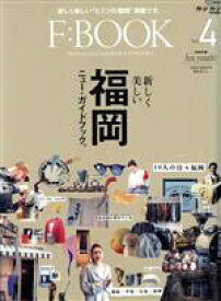 【中古】 F：BOOK(Vol．4) 新しく楽しい“ヒミツの福岡”満載です。 CARTOP　MOOK／交通タイムス社