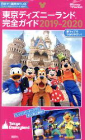 楽天市場 ディズニー ガイド の通販 楽天市場 ディズニー ガイド の通販
