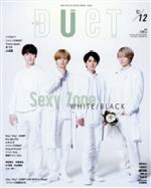【中古】 DUET(12　DEC　2019) 月刊誌／集英社